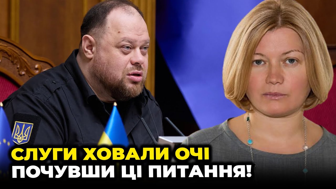 🤬СТЕФАНЧУК СОРВАЛСЯ НА КРИК! отвертеться не получилось, в ЕС давно ждали ЭТИ ЗАКОНЫ | ГЕРАЩЕНКО