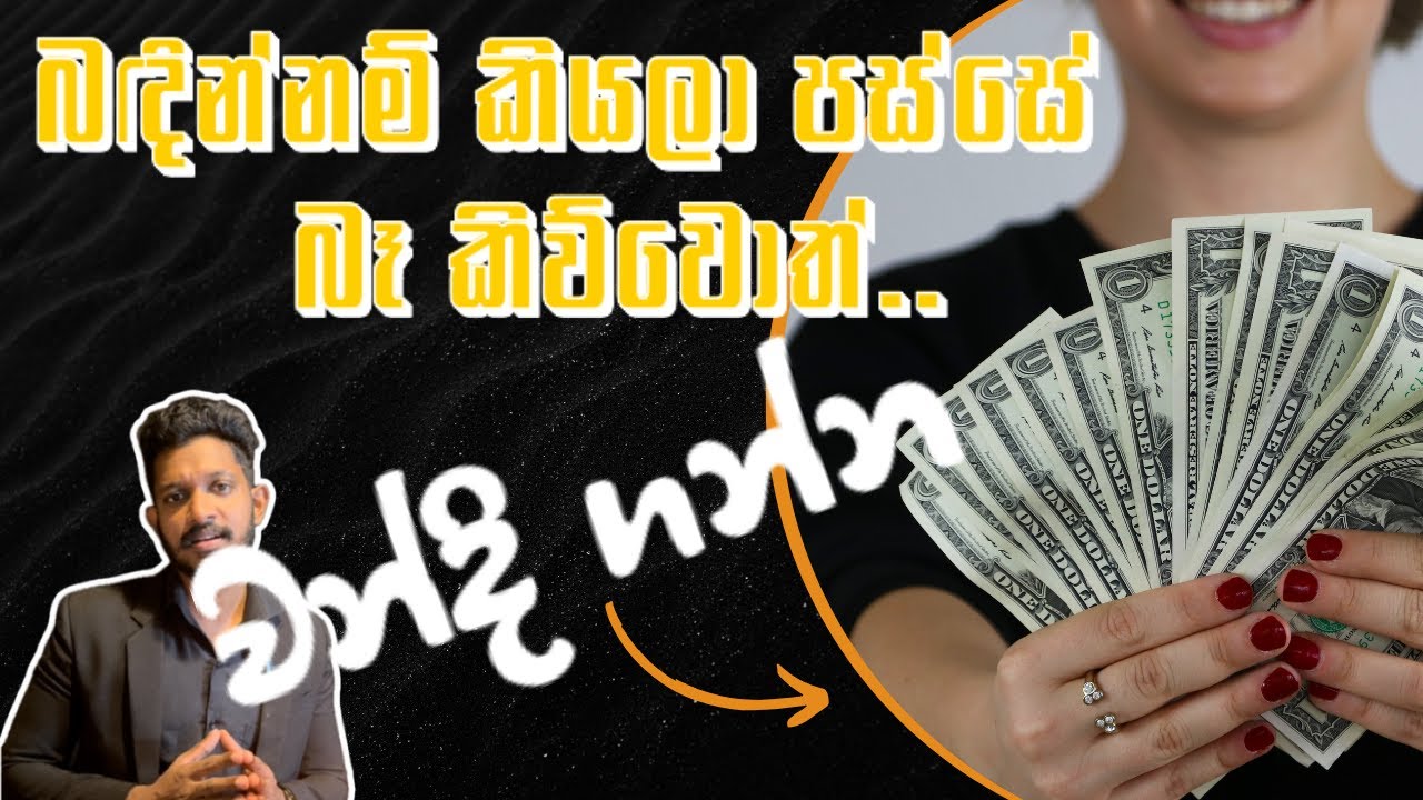 විවාහ පොරොන්දු කඩ කළොත්.?