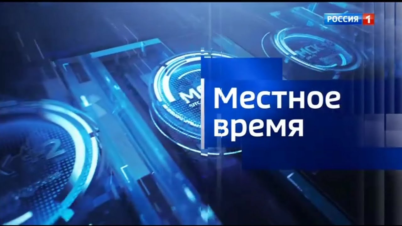 Начало Вести Регион Тюмень в 