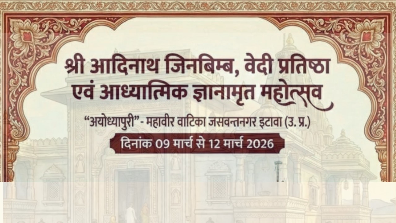 8. . जिनेन्द्र अभिषेक - पूजन विधान