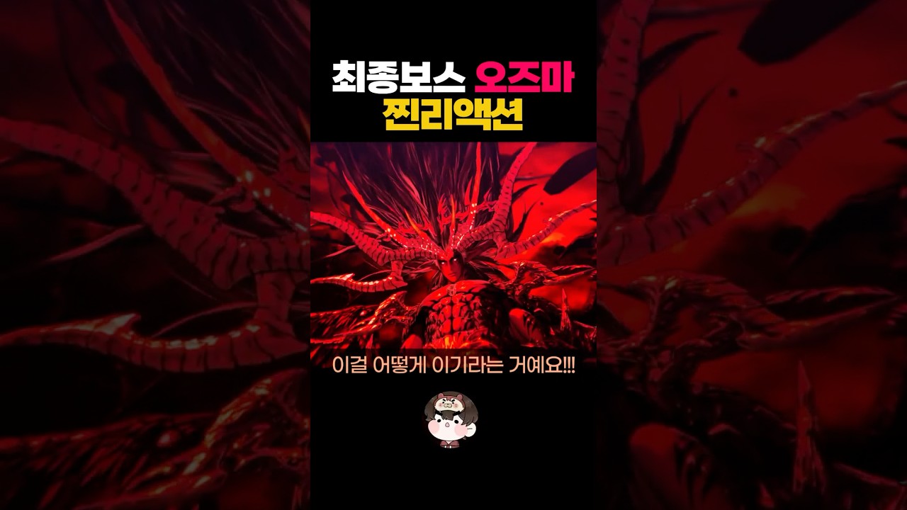 (스포주의) 오즈마 보기 위해 2개월을 갈았다 [ 카잔 ] #장왕