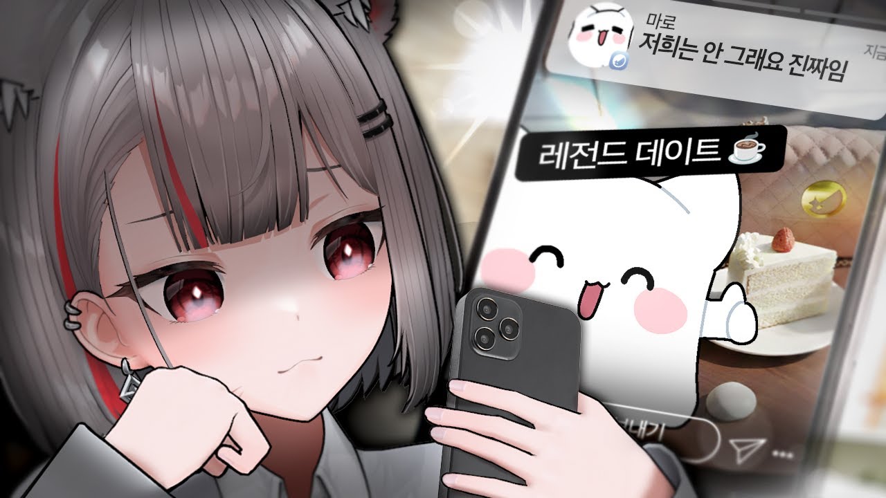 흠... 그렇구나...  - [스텔라 핫클립]