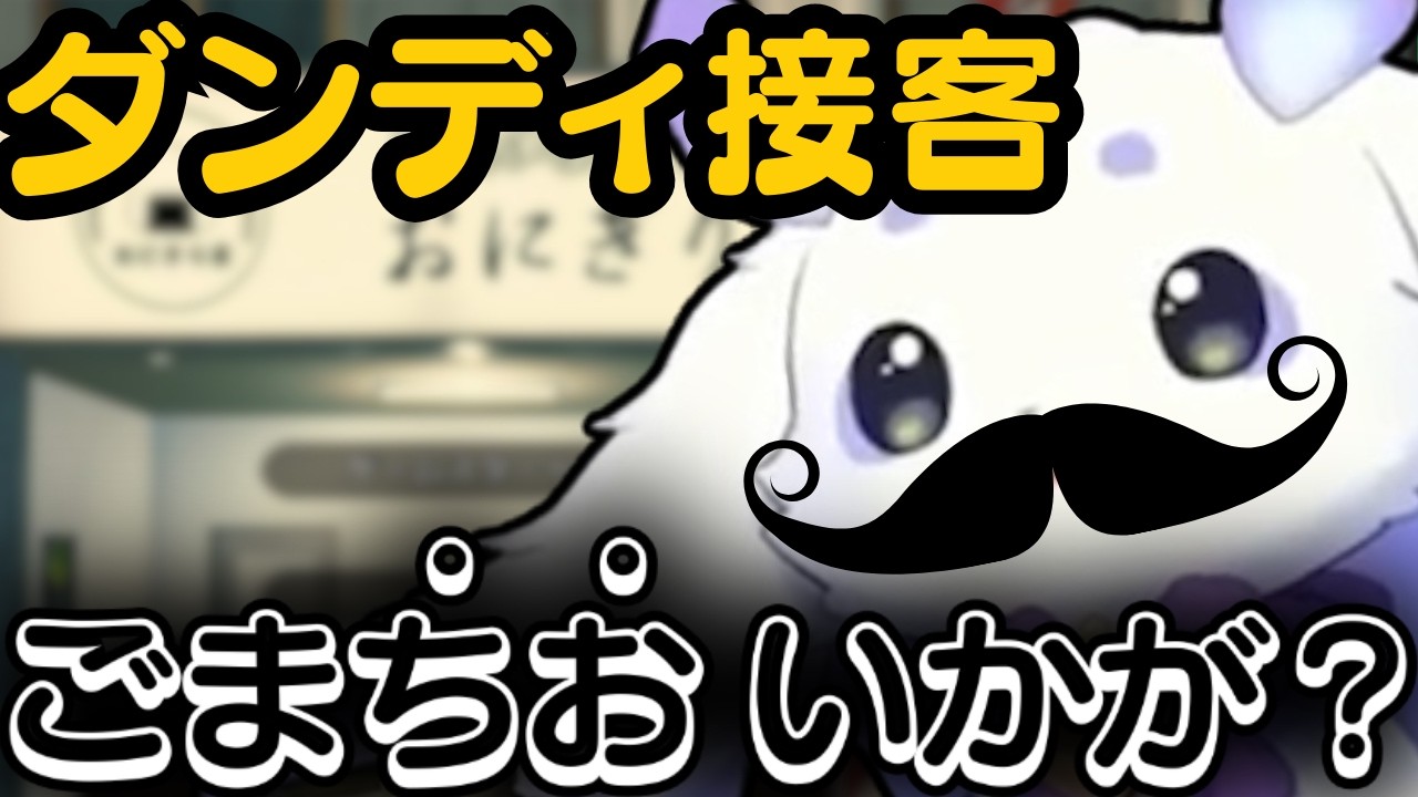 ダンディなイケボなのに「ごま塩」が言えず『ごまちお』になっちゃうルンちょまｗ【ルンルン/切り抜き/にじさんじ】