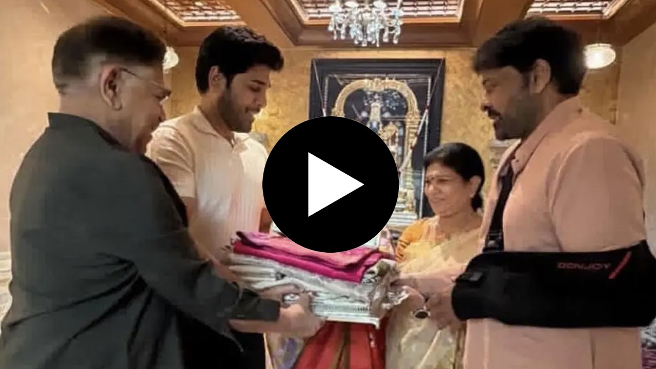FINALLY 🤩🤩 Allu Shirish Gave His First Wedding Card to Megastar Chiranjeevi | Nakshatra Daily