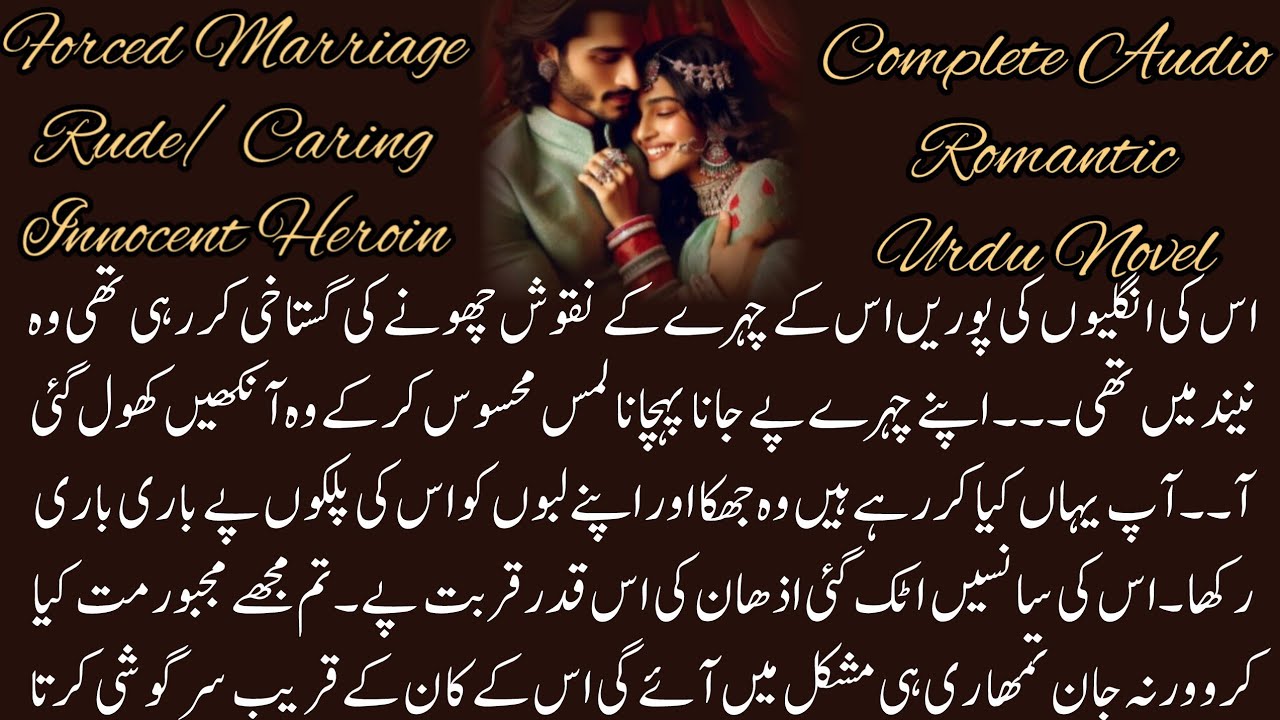 Second Marriage |  Forced Marriage Rude posessive Hero with Innocent Heroine | Complete Audio Novel