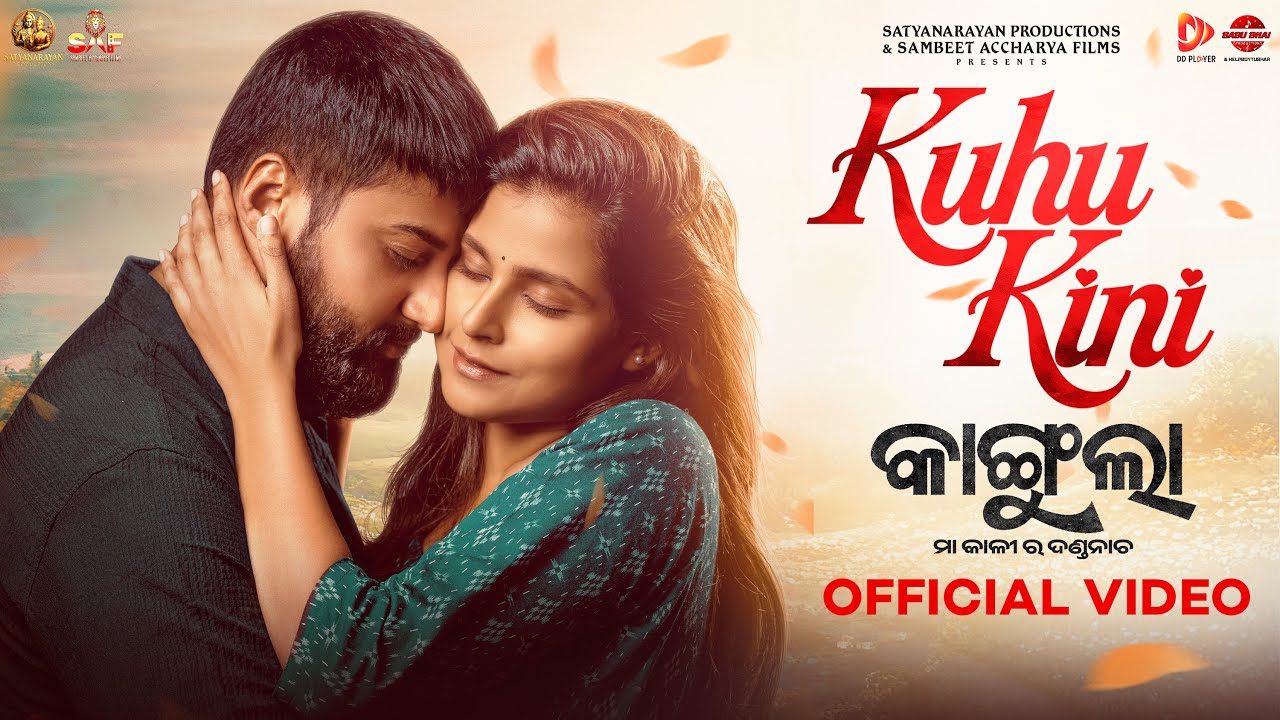 KUHUKUNI - Full Video Song l KANGULA Odia Movie l Sambeet & Suryomayee l Kuldeep l Aswin Tripathy