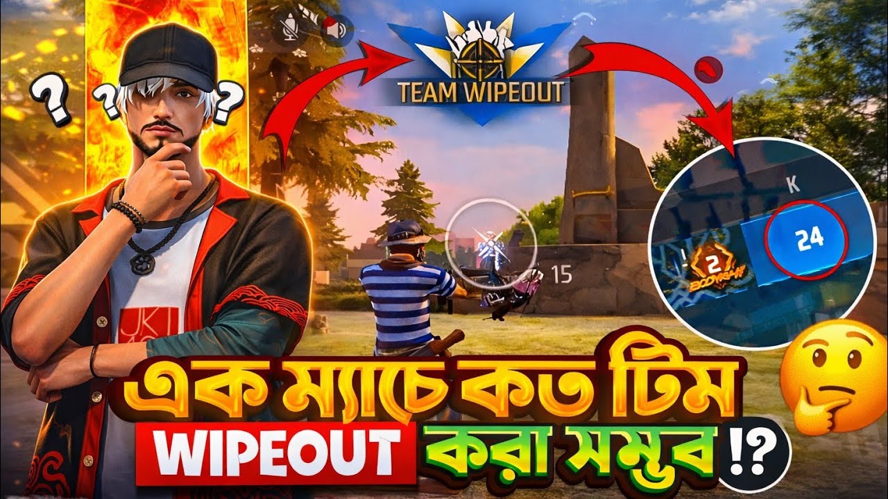 এক ম্যাচে কত টিম শেষ করা যায়? 🔥 ||NEW WORLD RECORD🤫||TITAN BRO2.0