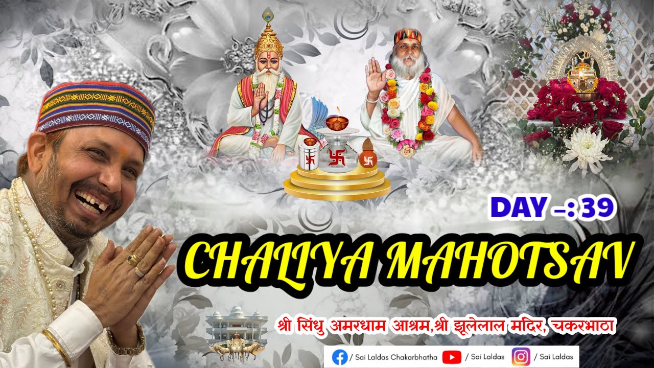 LIVE🔴  || HAZRI BY BHAGWAT PRABHU JI (vrindavan) || CHALIHA MAHOTSAV 2024-25 || DAY-39 ||