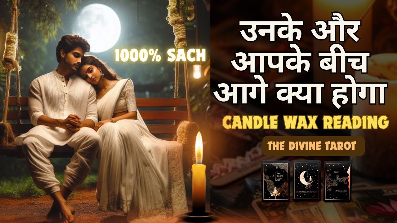 CANDLE WAX - उनके और आपके बीच आगे क्या होगा | UNKI CURRENT FEELINGS TODAY  | HINDI TAROT