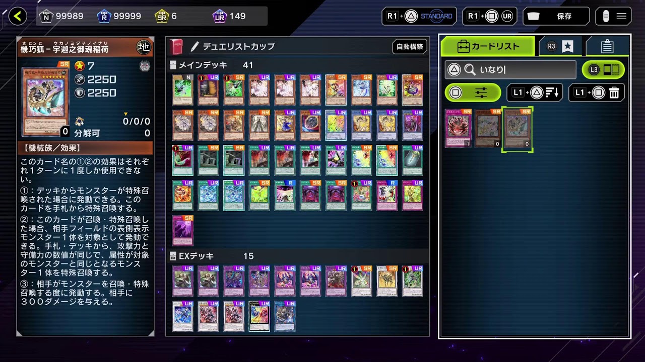 【遊戯王MD】御巫で寝る前にイベントジェム回収　(初級者)