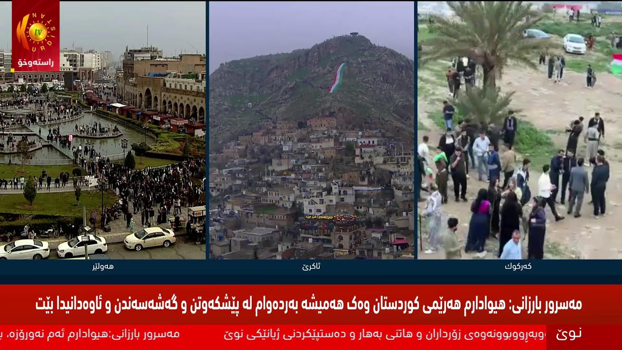 ڕاستەوخۆ.. یەکەم ڕۆژی جەژنی ڕەمەزان لە هەرێمی کوردستان