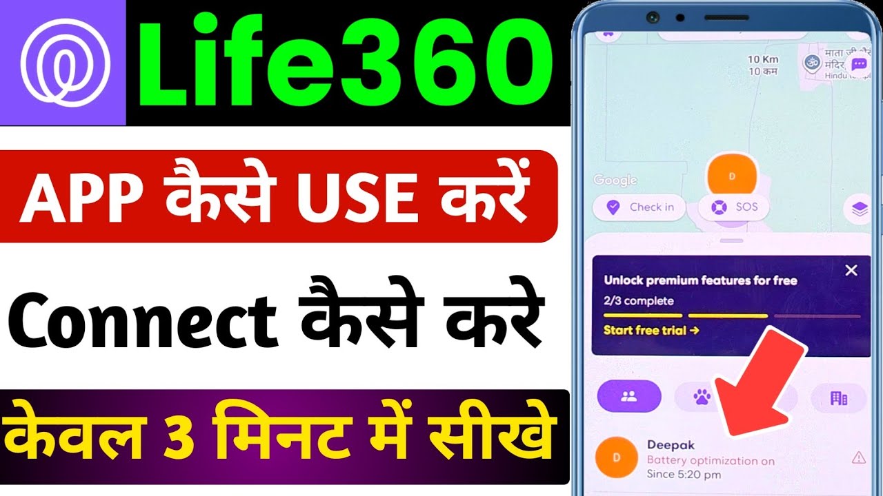 life360 kaise use kare | life 360 how to use in hindi | life360 app review | how to use life360