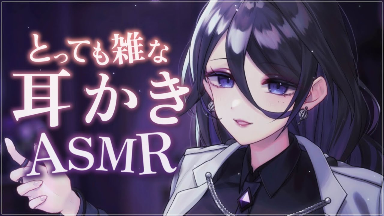 【ASMR】色んな耳かき道具でゴリゴリしてくよ👂【SR3D ダミーヘッド】
