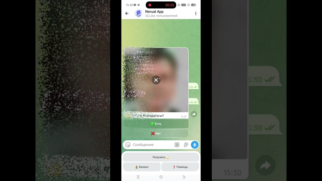 БОТ:NeuTGbot #звездытг