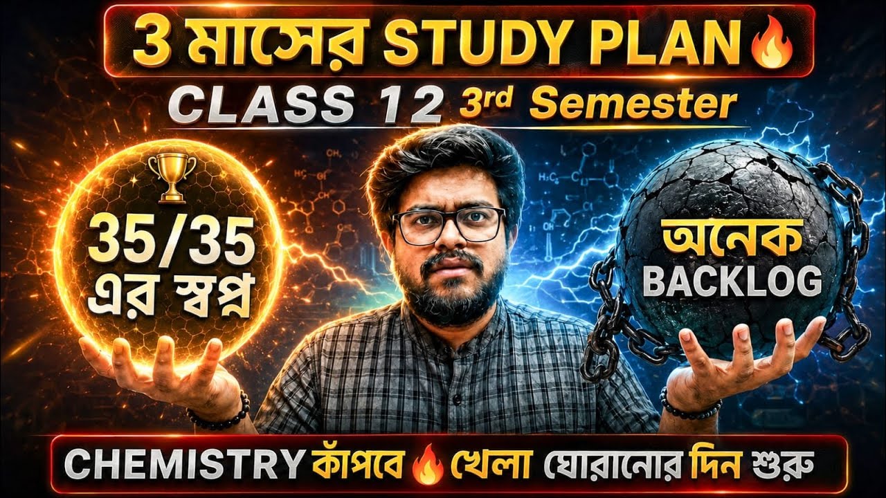 🚨3rd SEMESTER CHEMISTRY 3 মাসের STUDY PLAN | Higher Secondary | Class 12 Chemistry | WBCHSE | 