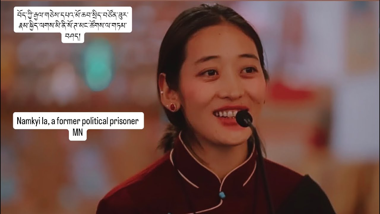 Namkyi la, a former political prisoner Minnesota 10,18, 2025 ཆབ་སྲིད་བཙོན་ཟུར་རྣམ་སྐྱིད་ལགས། 