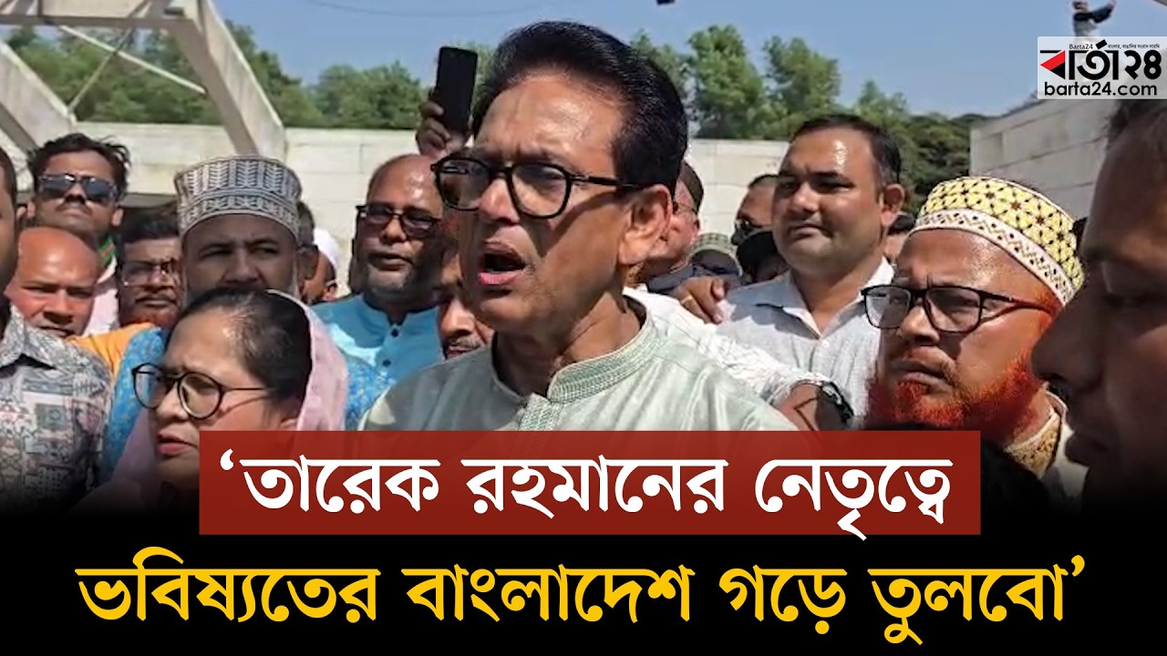 তারেক রহমানের নেতৃত্বে ভবিষ্যতের বাংলাদেশ গড়ে তুলবো: এহসানুল হক মিলন | Ehsanul Haque Milon | Barta24