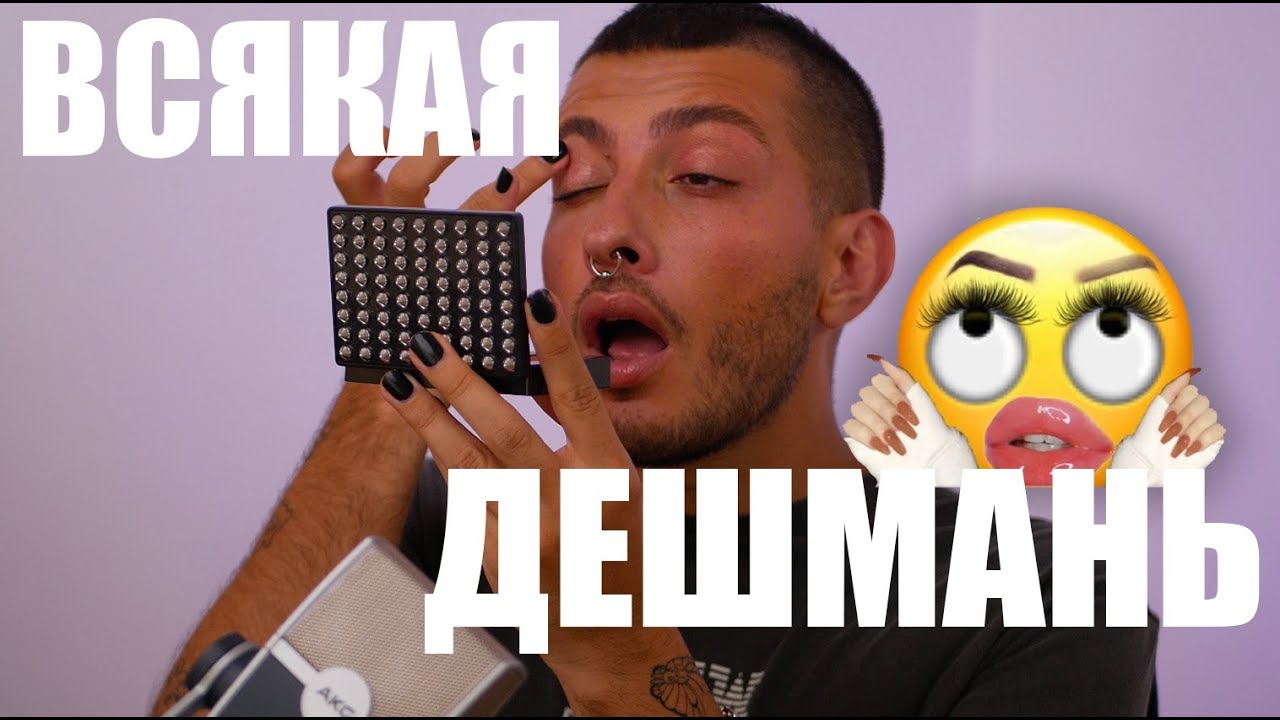 ОБЗОР ДЛЯ НИЩИХ
