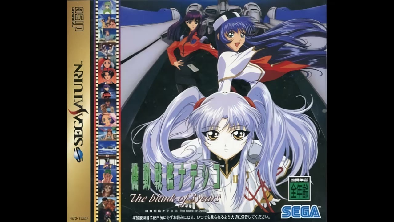 機動戦艦ナデシコ The blank of 3years　ＯＰ曲「Forever Love」