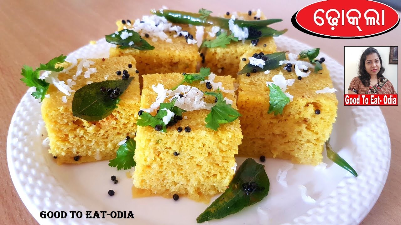 ଜାଣନ୍ତୁ ପର୍ଫେକ୍ଟ ଢ଼ୋକଲା ବନେଇବା ର ପଦ୍ଧତି l Dhokla in Odia I Breakfast recipe