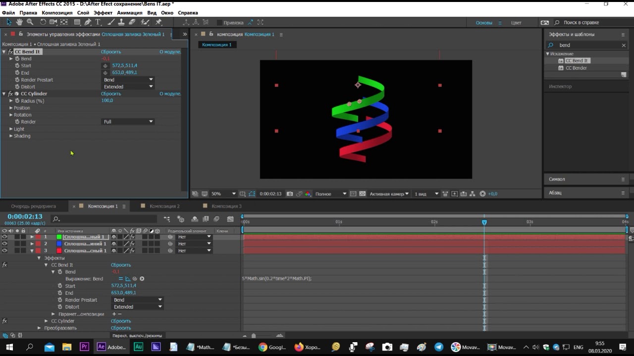 Эффект CC Bend IT for After Effects