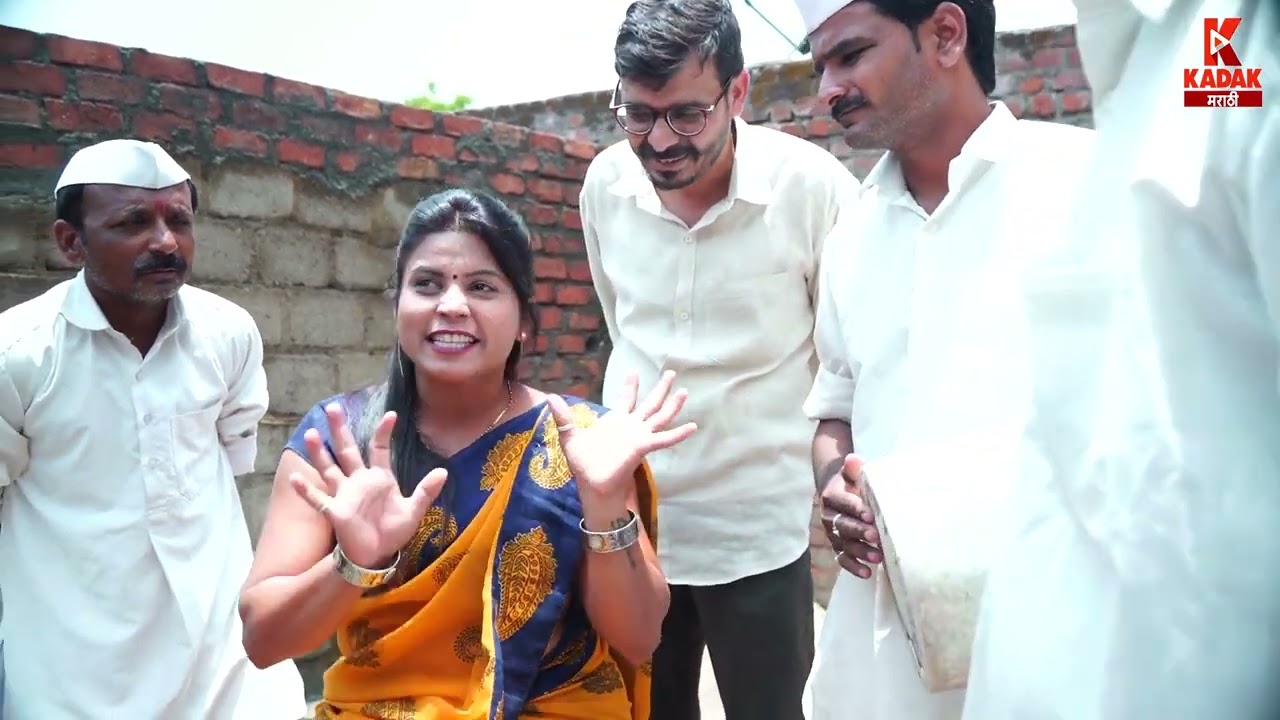 गावरान मेवा भाग १२० - स्कीम | Gavran Meva Episode 120 - Scheme | Kadak Marathi