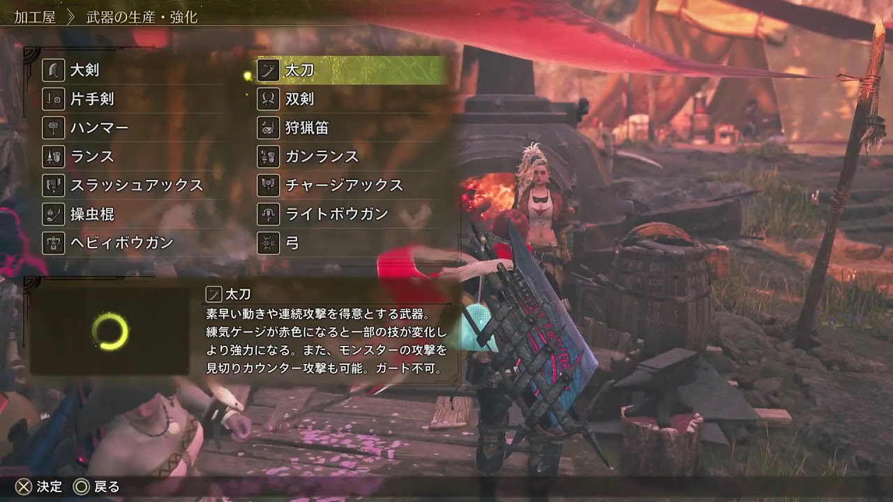 とりあえずデイリー消化しようか！【モンハンワイルズ】