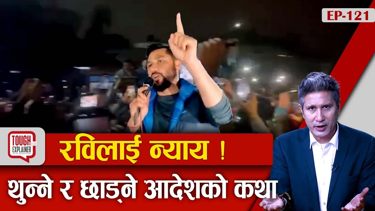 जेलबाट छुटेपछि कसरी बढ्छ Rabi राजनीतिक यात्रा ? Balen र Kulman सँग एकताको सम्भावना कति ?