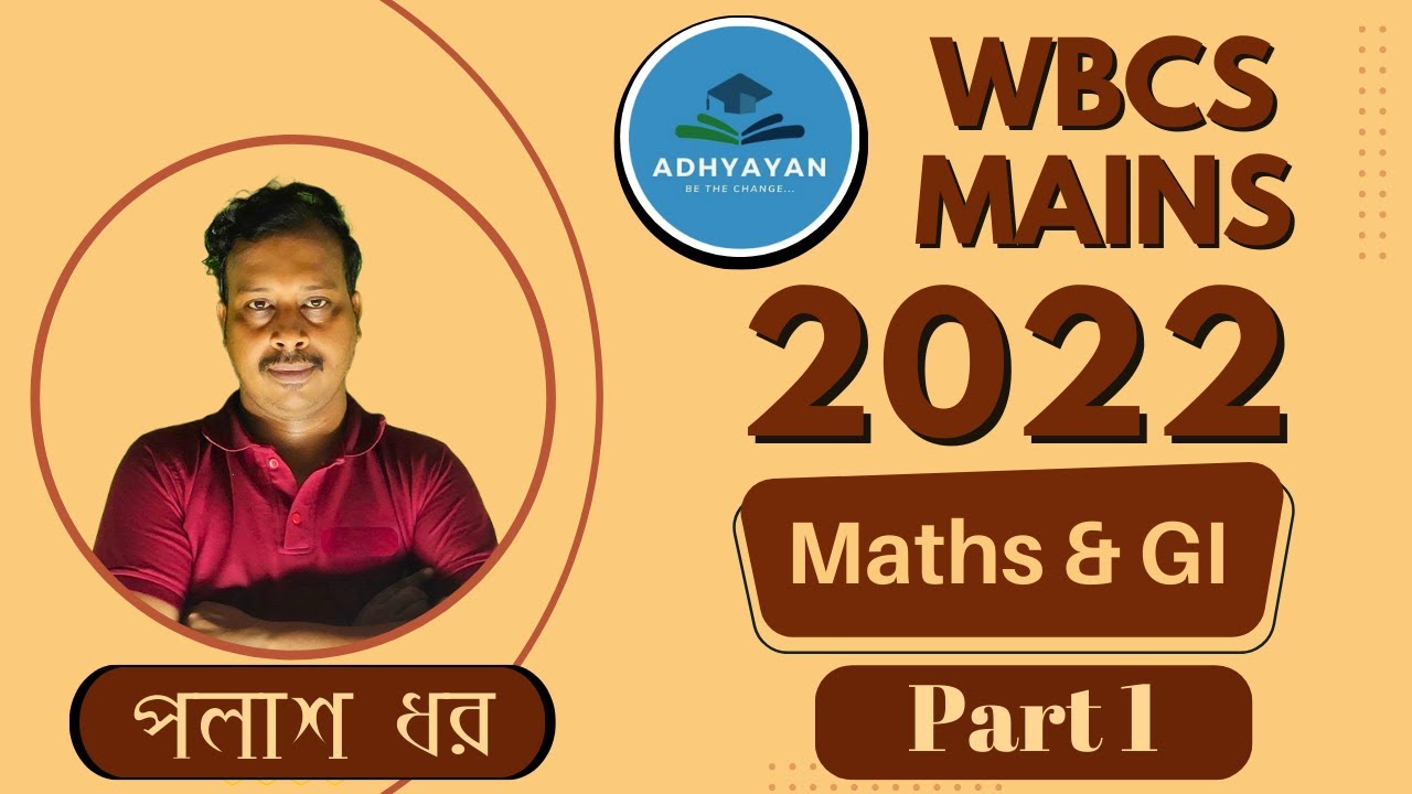 WBCS MAINS 2022-  Maths -GI Paper-  Complete Solution-Part 1-PSC Miscellaneous Course Available