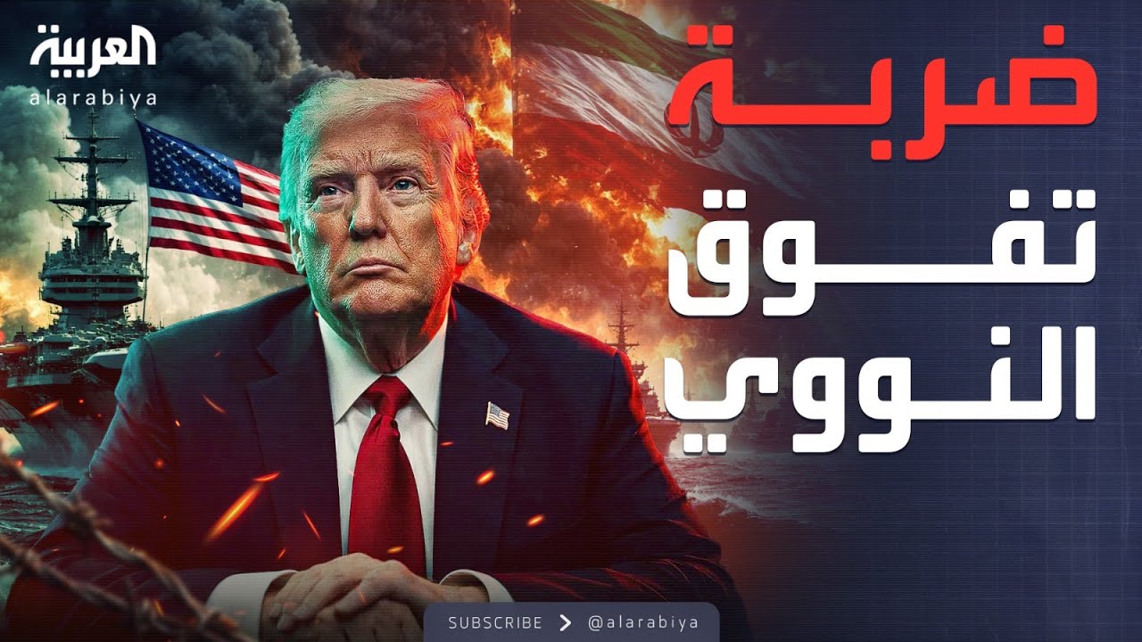 ساعة الصفر تقترب.. تحرك الأسطول الأميركي لردع إعدامات إيران