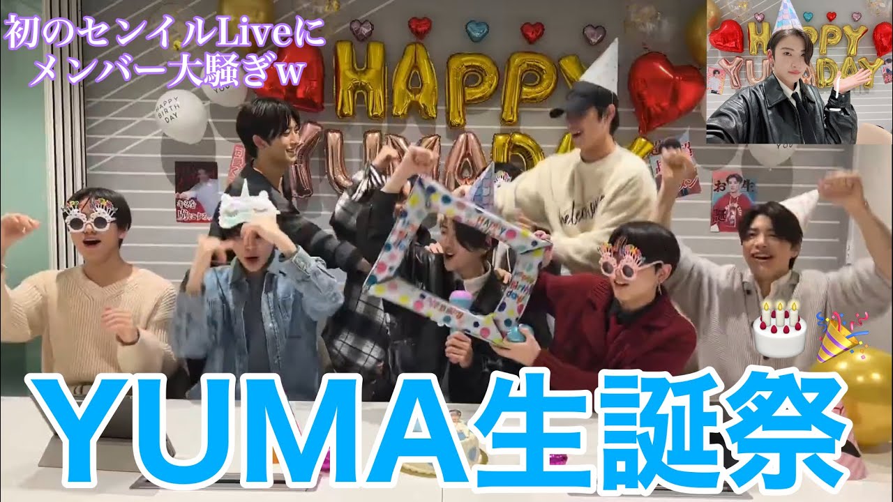 【&TEAM YUMA生誕祭‼︎】初センイルLiveに大盛り上がりなメンバーたち