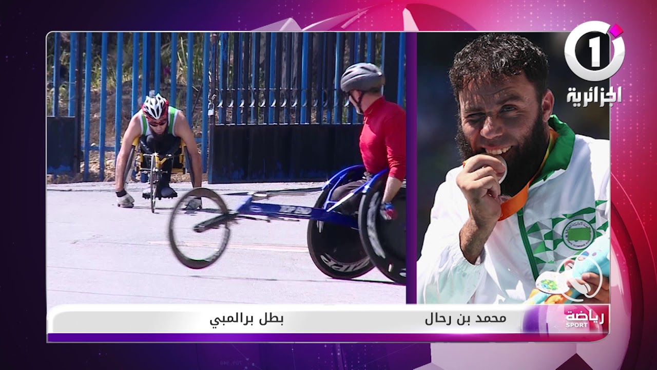 ذوو الهمم ... بين الإنجازات ونكران الجميل