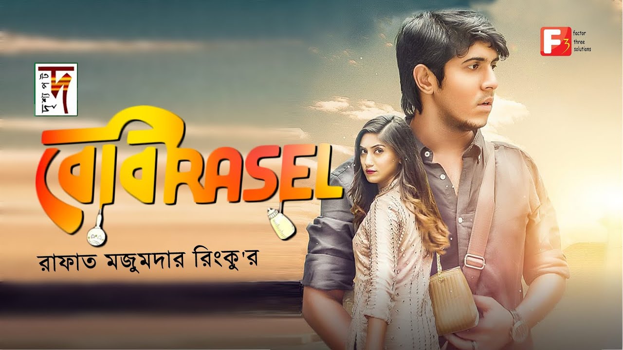 New Bangla Natok 2020 | Baby Rasel | Tawsif Mahbub | Safa Kabir | Rafat Mazumdar Rinku |Bangla Natok