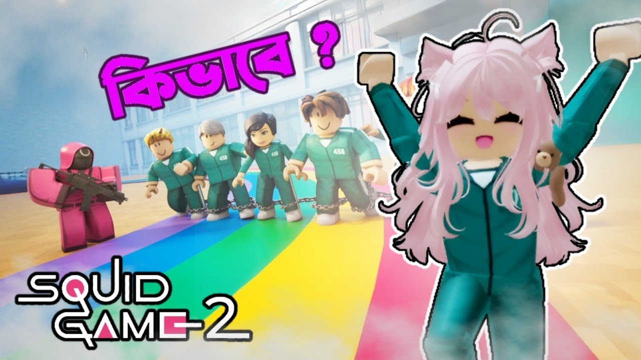 I am in the Squid Game😱| Bangla Roblox Gameplay | Bidushi Gaming