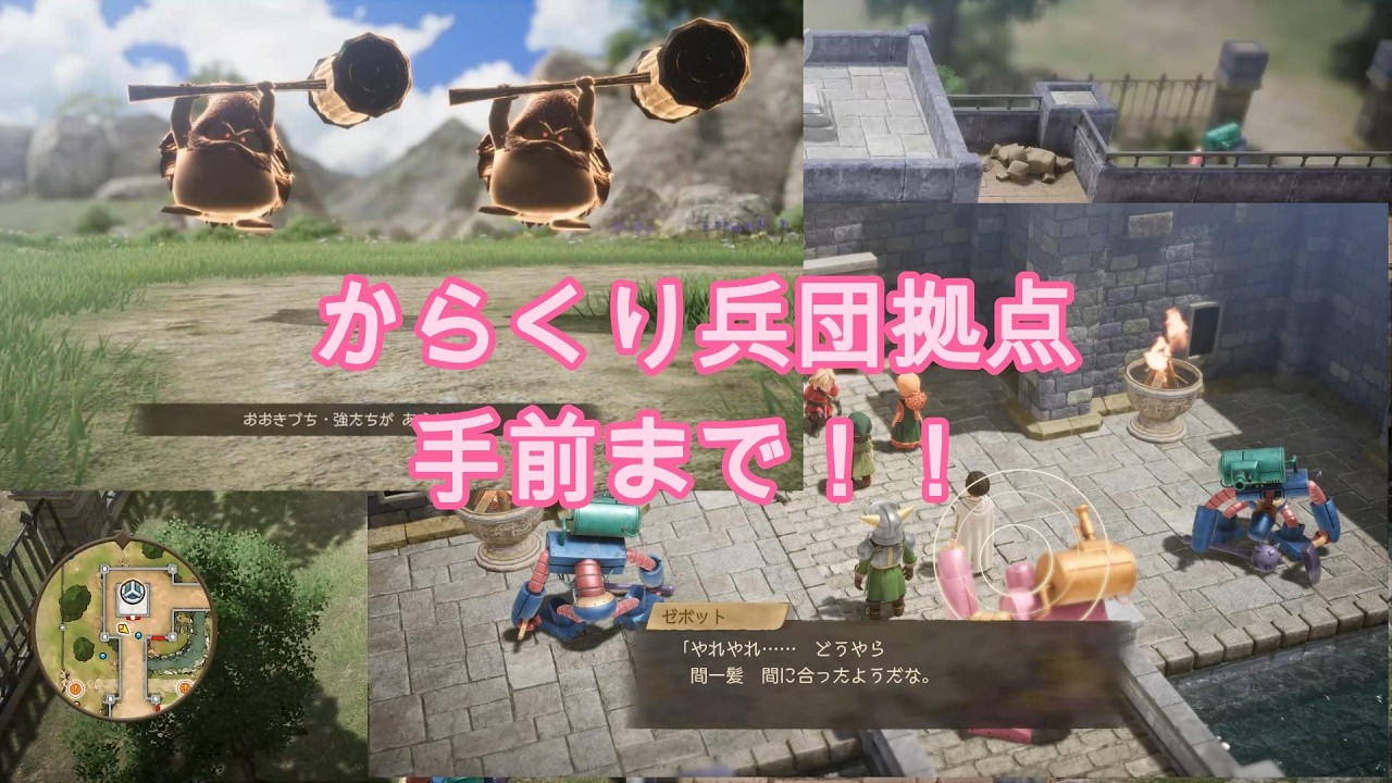 DRAGON QUEST7(ドラゴンクエスト7) Reimaginedのススメかた part18 からくり兵を無力化できる手段を手に入れる→おおきづち・強2体を倒す！
