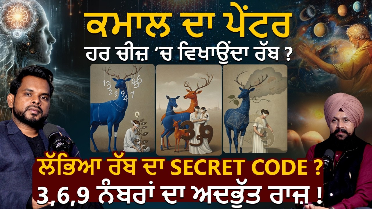 Mathematical ਰੱਬ ਕੀ ਹੈ ? Artist Meet Rangrez | Adab Maan | 1 TV