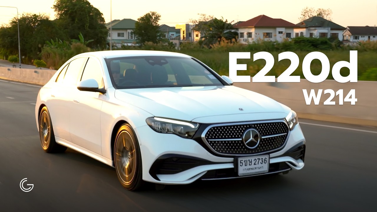 ลองแล้วเล่า Mercedes-Benz E220d AMG Line (W214) 