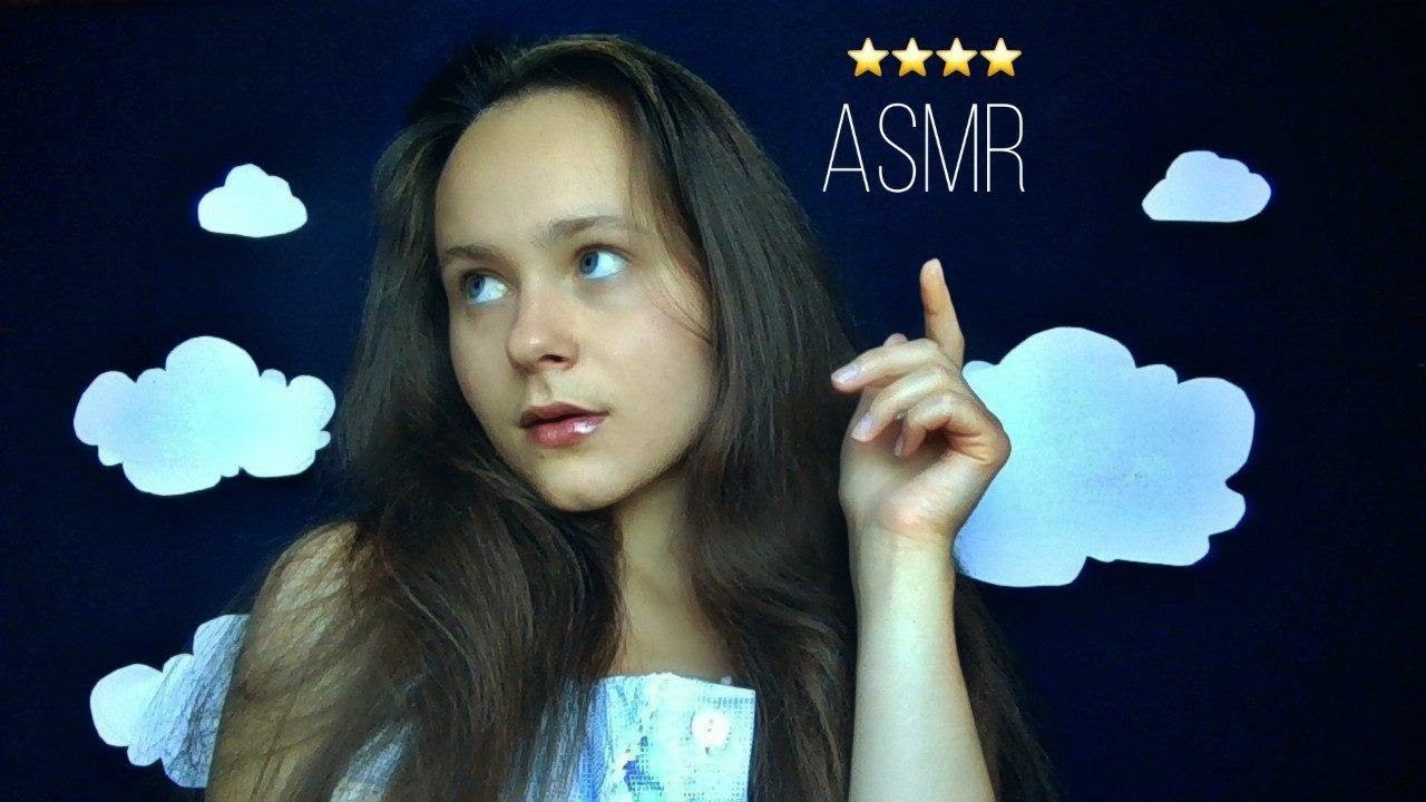 АСМР РОЛЕВАЯ ИГРА. ТВОЙ АНГЕЛ -ХРАНИТЕЛЬ /ASMR