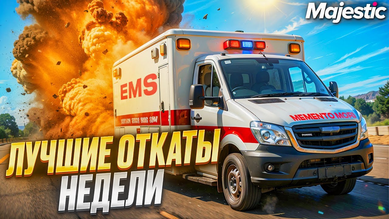 БЕЗУМНЫЙ ГОСНИК ПОГНАЛСЯ за ПРИБЫЛЬЮ но КАРМА БЫЛА БЫСТРЕЕ на MAJESTIC RP в GTA 5
