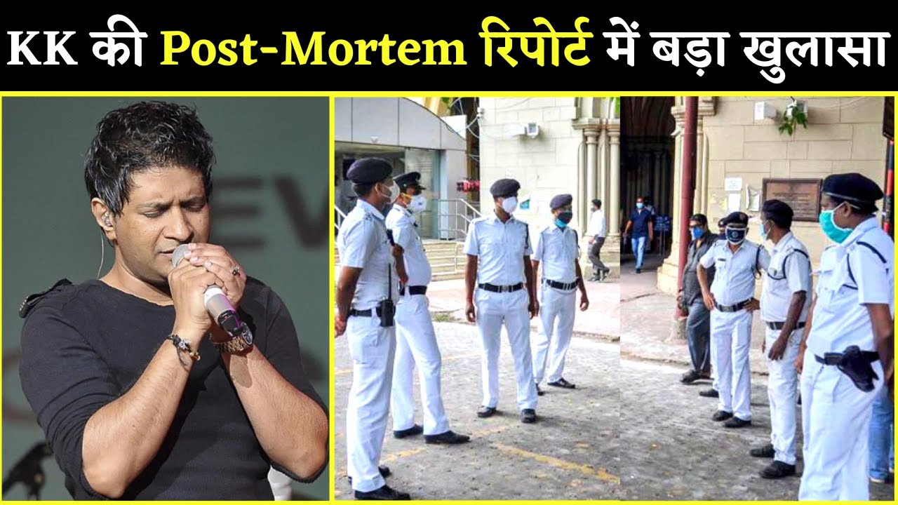 KK की Post-Mortem Report ने किया बड़ा खुलासा, जानिए क्या थी असली वजह | #kk  Khabar Bebak