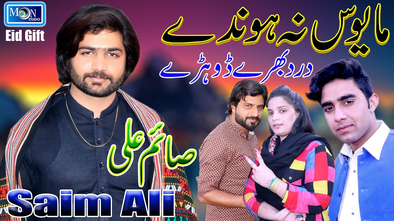 Dhore Hi Dhore - Saim Ali Khan - Latest Saraiki Sad Song - Moon Studio Pakistan