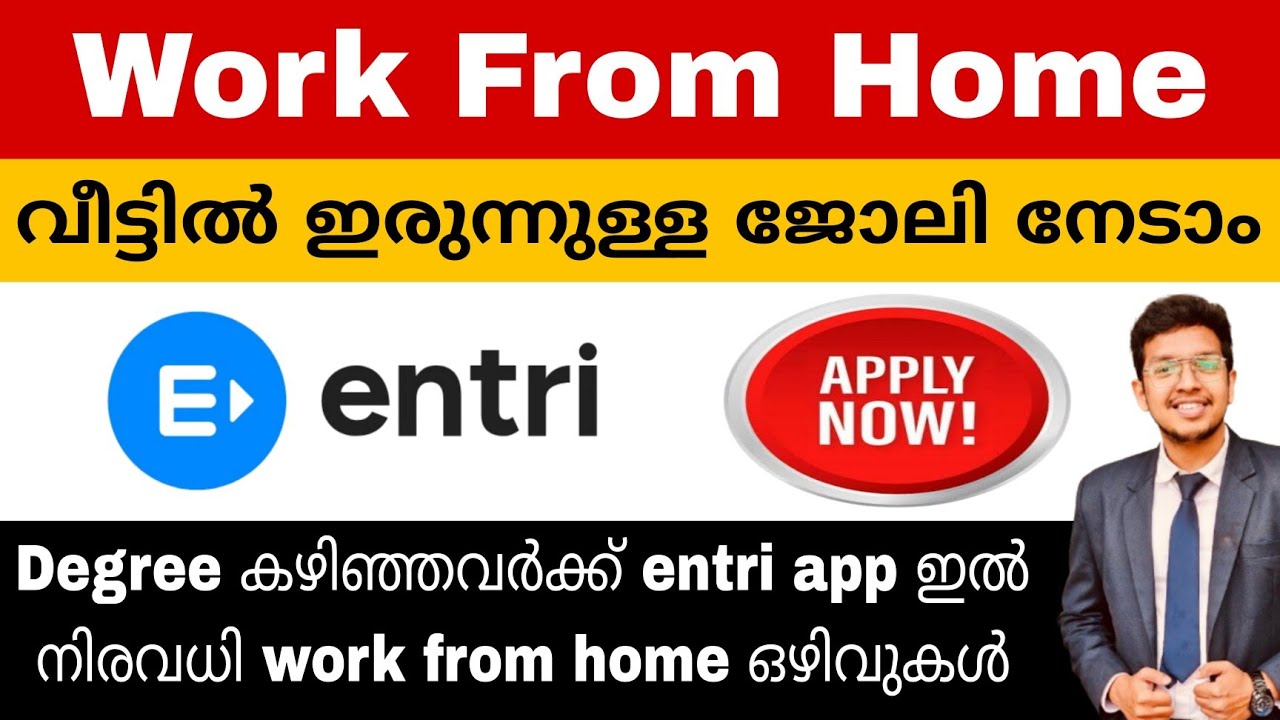 Entri app WORK FROM HOME jobs 🔥 Degree ഉള്ളവർക്ക് അവസരം | Work from home jobs malayalam | Jobhunter 