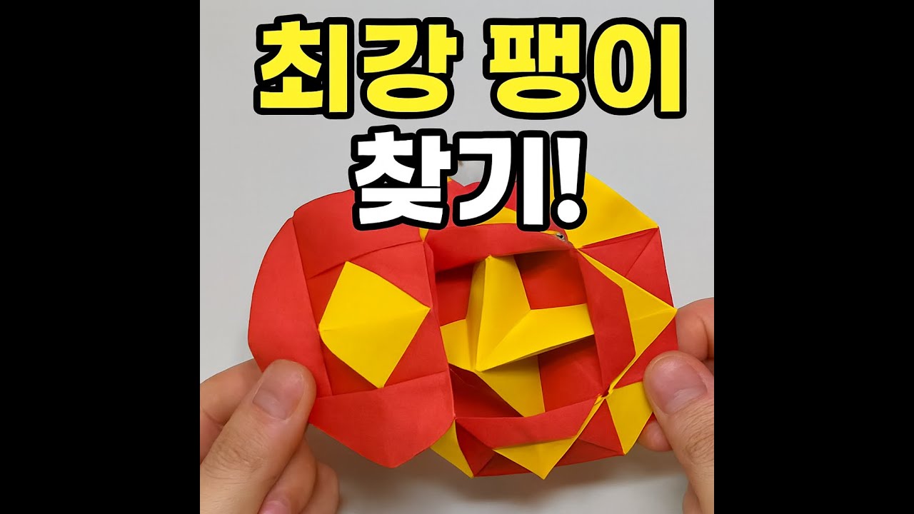 팽이4