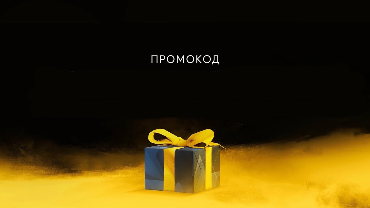 Калибр • Промокод до 9 марта