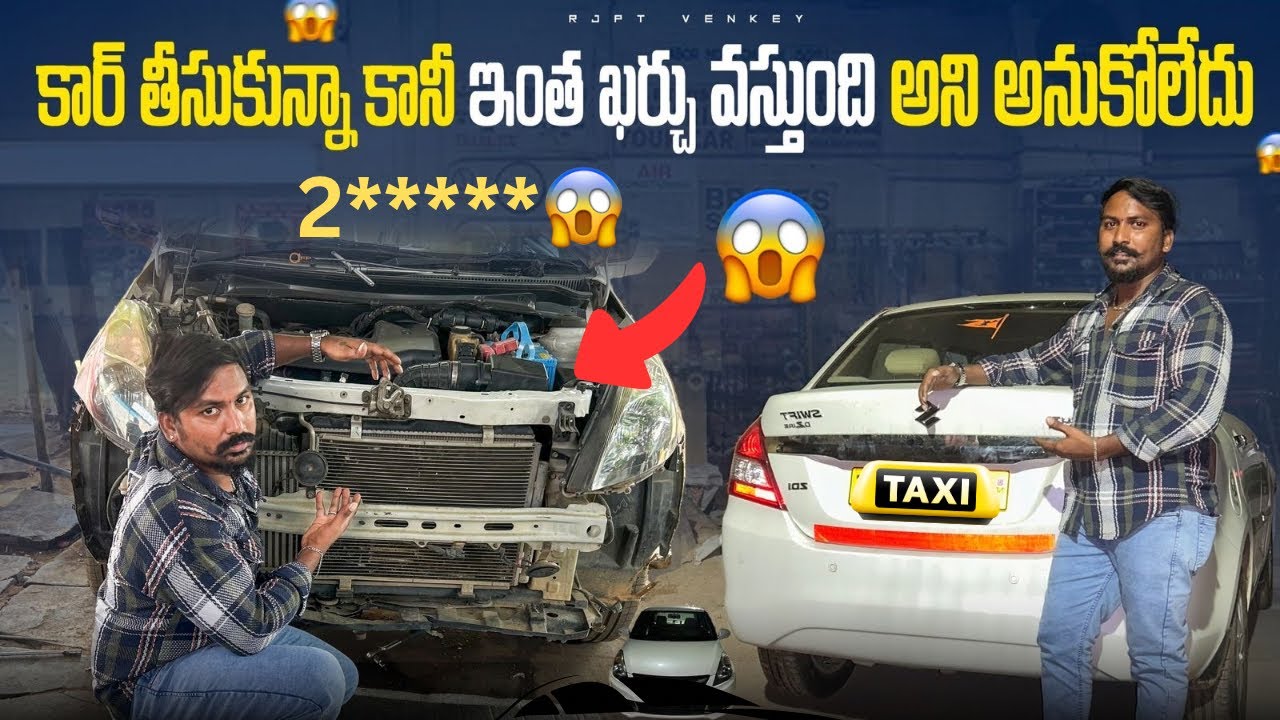 మొత్తానికి CAR తీసేసుకున్న Vlog || తీసుకున్న CAR కి ఇంత ఖర్చు వస్తుంది అనుకోలేదు || ​⁠@RJPT_VENKEY