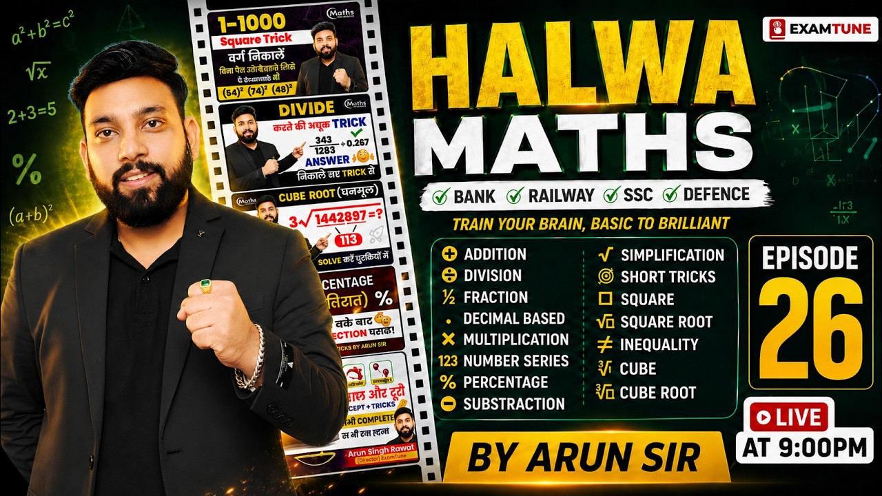 Halwa Maths for Bank Exams | Simplification & No. Series Inequality | Arithmetic & DI by Arun Sir