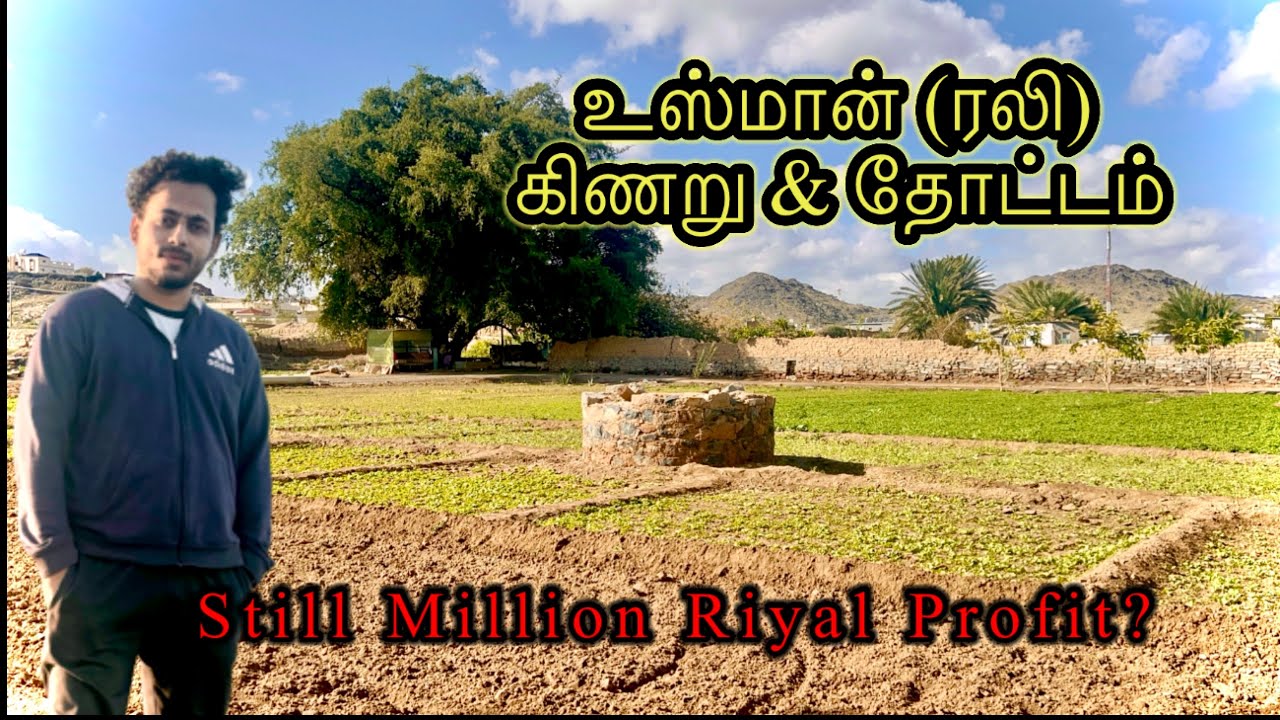 மதீனாவில் உஸ்மான்(ரலி) கிணறு & தோட்டம்❤️ | இன்னும் Millon வருமானம் வருகிறதா?