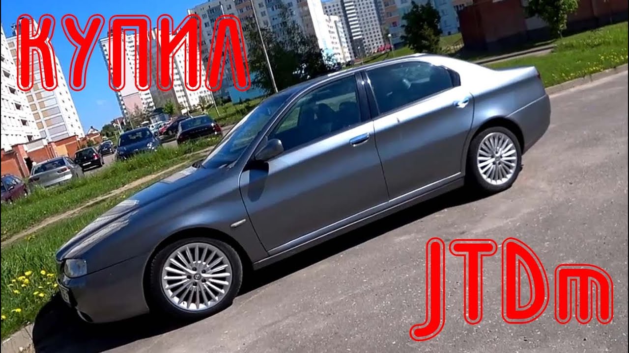 NEW Купил корча хочу поездить Alfa Romeo 166 2.4 JTDm