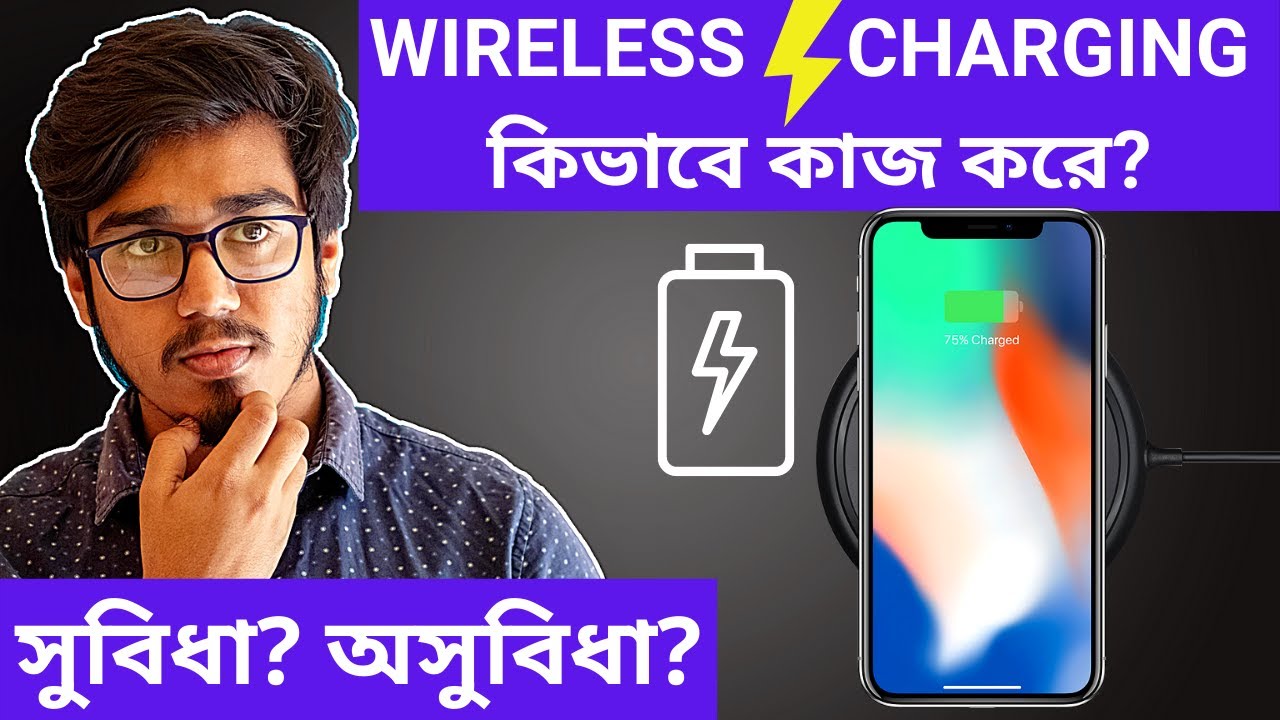 Wireless Charging Explained In Details | What Is Wireless Charging & How Does It Work? 🔋 ⚡ 🔥