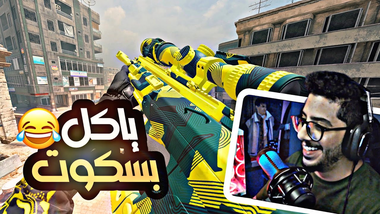 كود 20 سيرش  | سنايبرك غريب اول مره اشوفه 😂❤️
